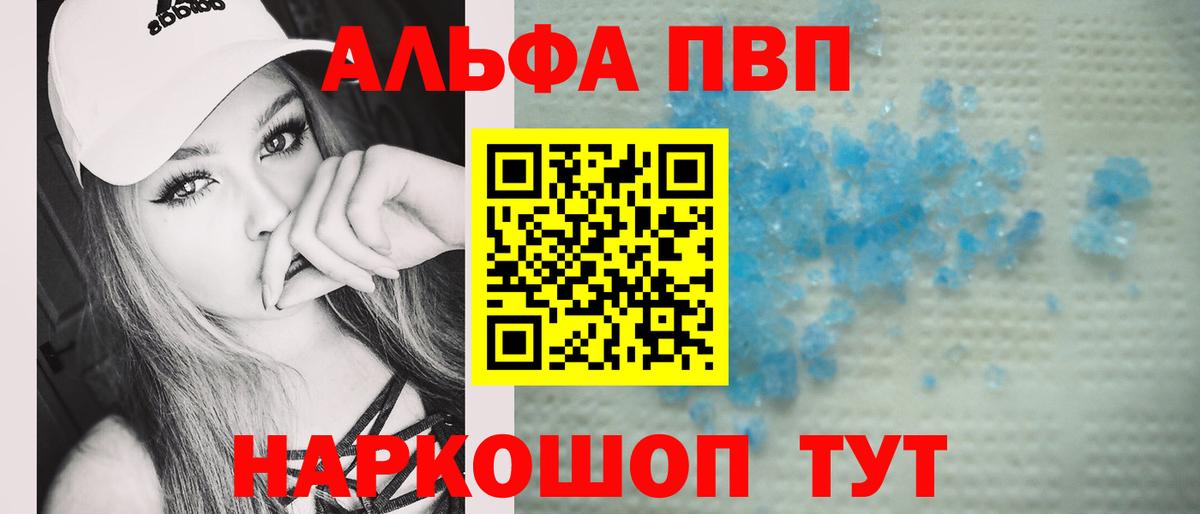 A PVP Соль Ростов Великий