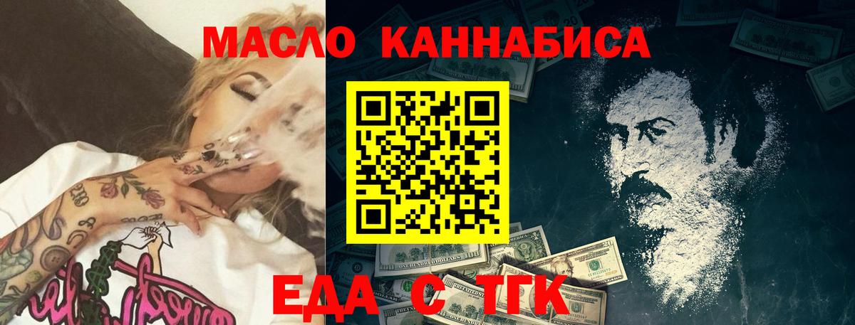 Ростов Великий  Еда ТГК марихуана  Вход с VPN 