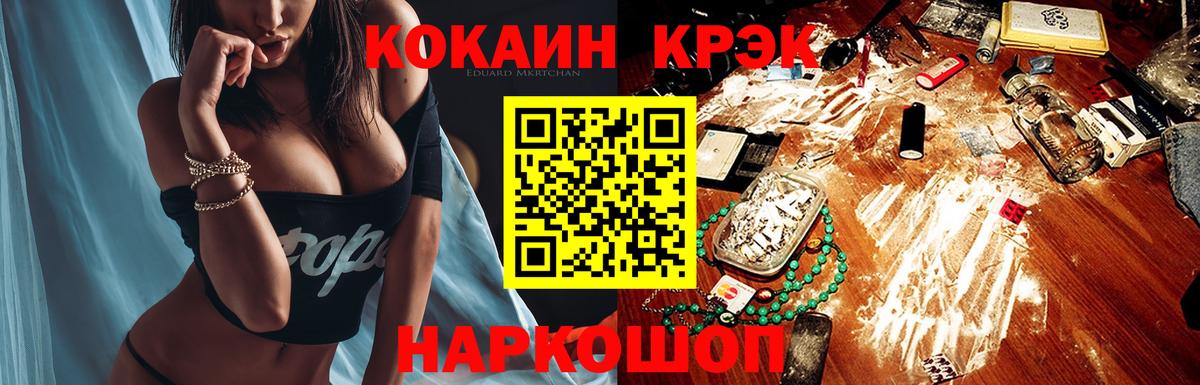 Кокаин  Вход с VPN  Ростов Великий  COCAIN Columbia 