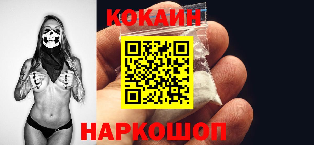 КОКАИН 99% Ростов Великий