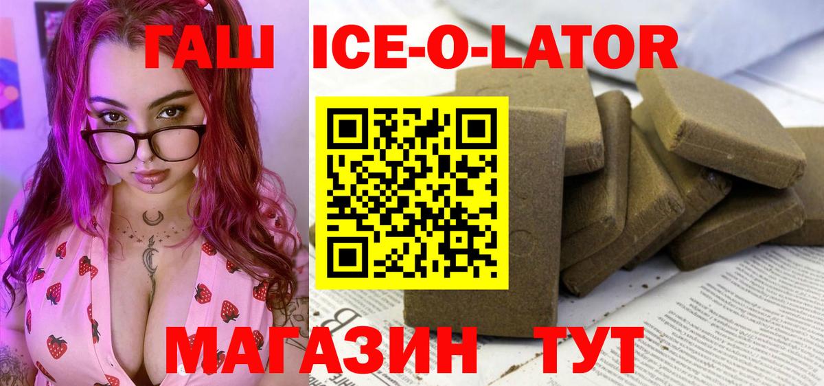 Ростов Великий  ГАШИШ гашик  ГАШ VHQ  закладка  Вход с VPN  Гашиш 