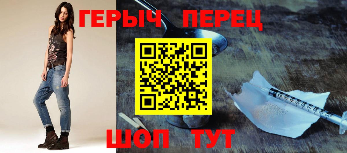 ГЕРОИН гречка Ростов Великий