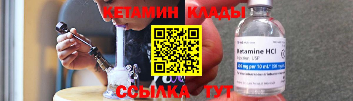 КЕТАМИН VHQ  Кетамин ketamine  Ростов Великий  Вход с VPN 