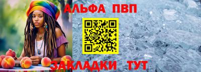 альфа пвп Гатчина