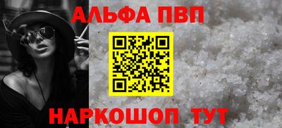 альфа пвп Гатчина