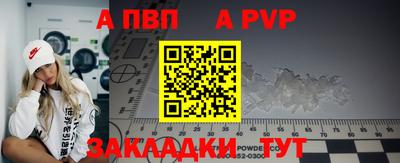 альфа пвп Гатчина