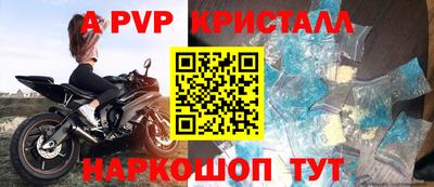 альфа пвп Гатчина