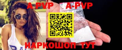 альфа пвп Гатчина