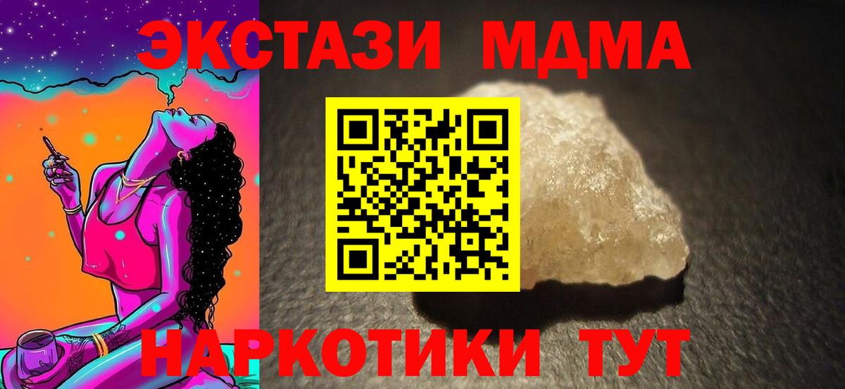 MDMA Molly  Вход с VPN  MDMA кристаллы  Ростов Великий 