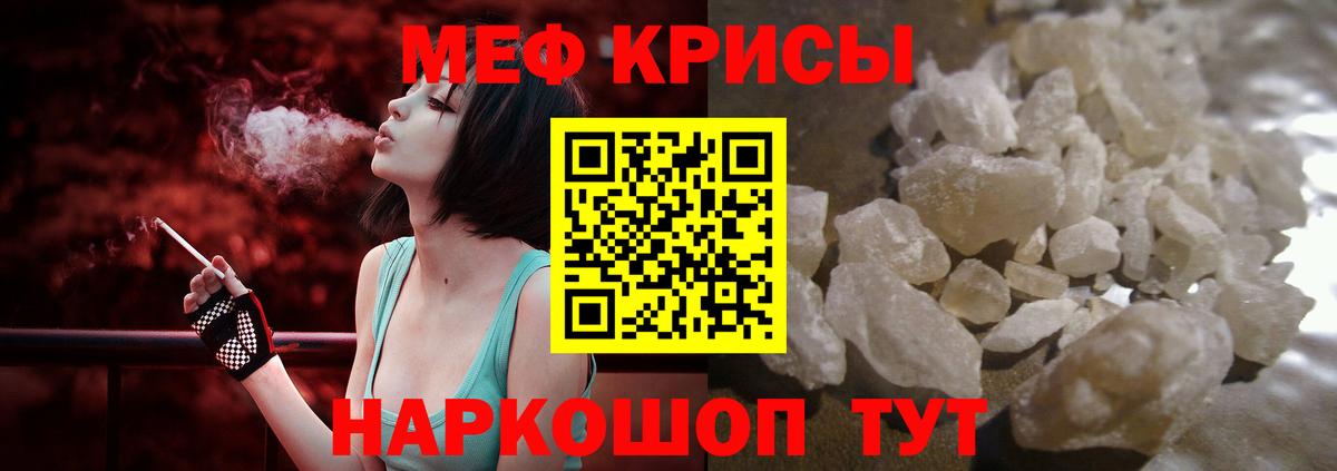 МЯУ-МЯУ 4 MMC  ОМГ ОМГ зеркало  Ростов Великий  Вход с VPN  МЕФ  наркошоп 