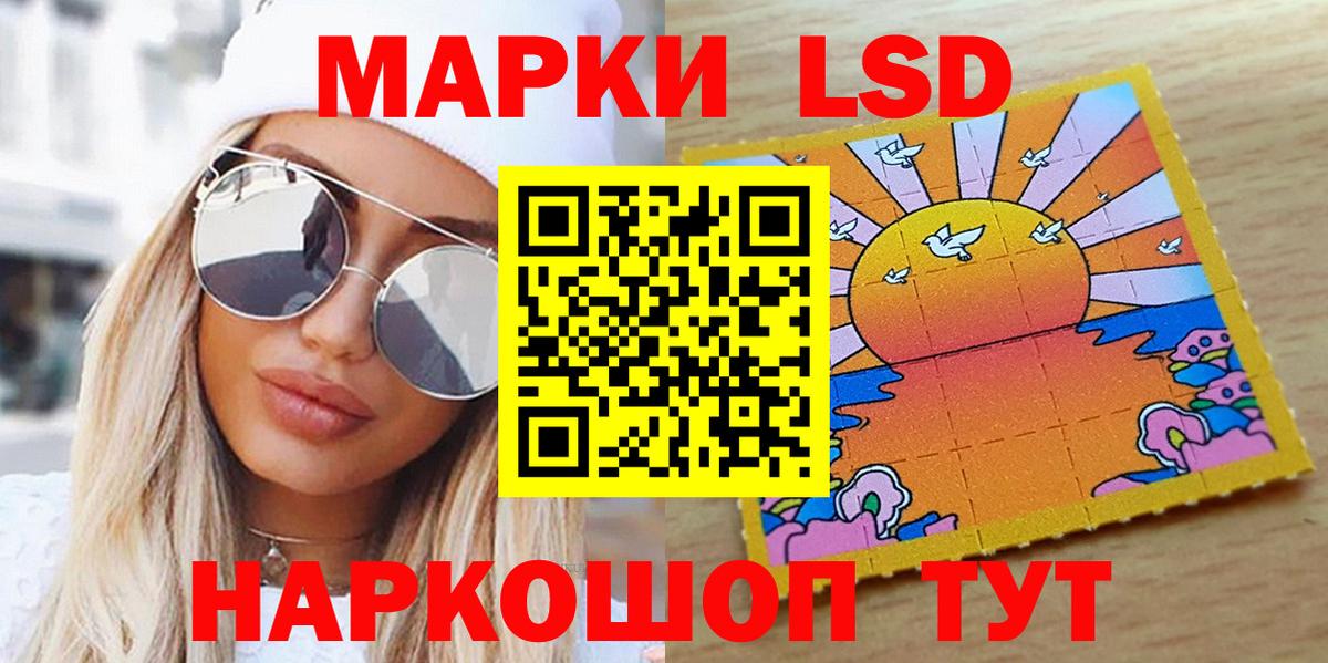 Марки NBOMe 1,5мг Ростов Великий