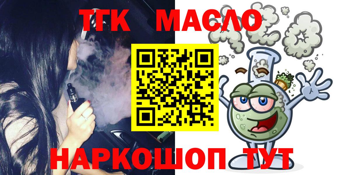 Дистиллят ТГК жижа Ростов Великий