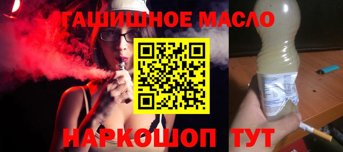 ТГК вейп с тгк  Вход с VPN  Дистиллят ТГК концентрат  Ростов Великий 